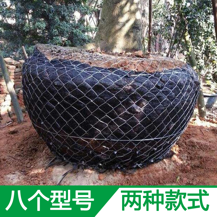 大树木移栽包土球铁丝网护兜定根铁丝线金属编织网农业林地围栏网