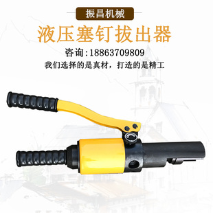 液压取线器 YQX-1手动塞钉拔出器 铁路信号线拔出器方便携带