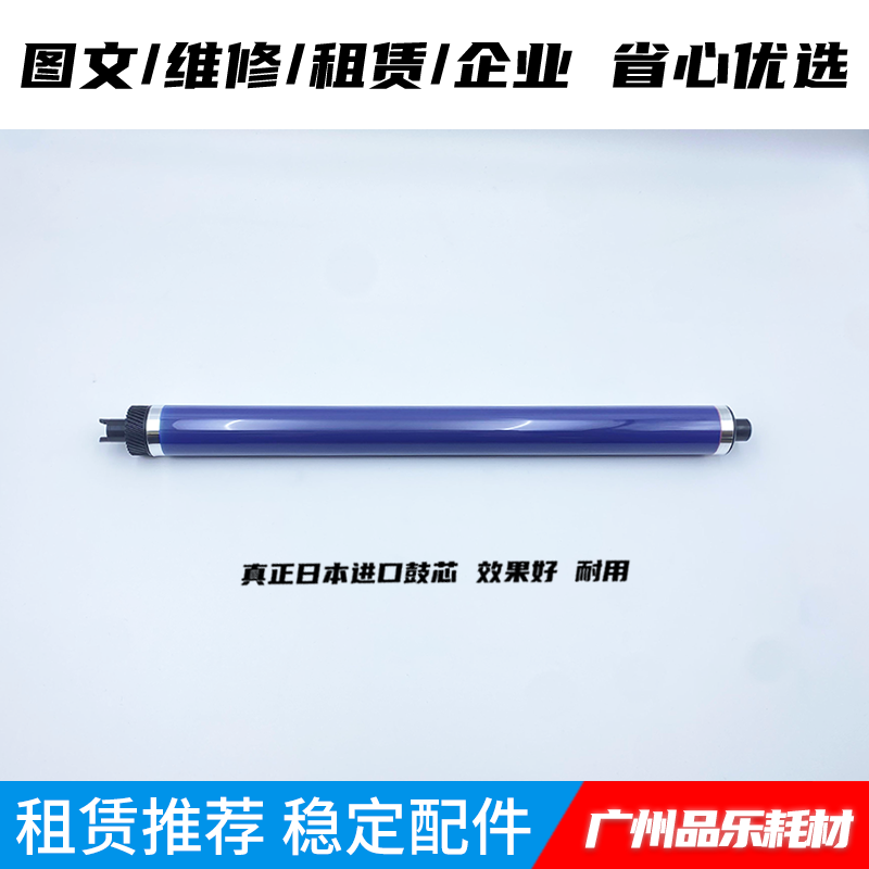 施乐SC2022 SC2021 SC2020 C2260 C2263 C2265 鼓芯刮板充电辊 棒