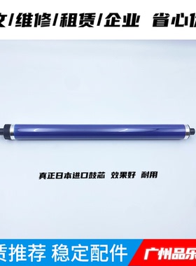 施乐SC2022 SC2021 SC2020 C2260 C2263 C2265 鼓芯刮板充电辊 棒