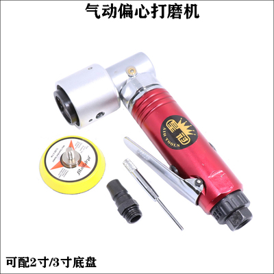 皇冠HG气动砂纸机打磨机抛光机磨光机汽车打蜡机偏心款小型2寸3寸