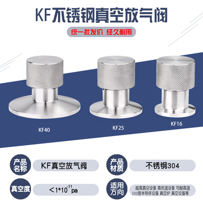 不锈钢真空放气阀泄压手