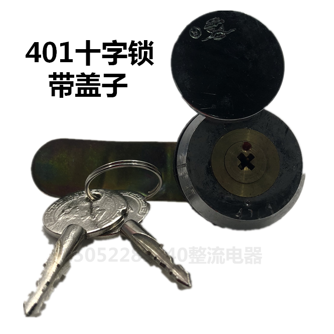 电柜锁MS401十字带盖子 配电柜锁门锁配电箱锁