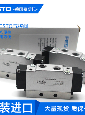 FESTO费斯托气控阀VL-5/2-1/8-B 173168 VL-5/3G-1/8-B 173174