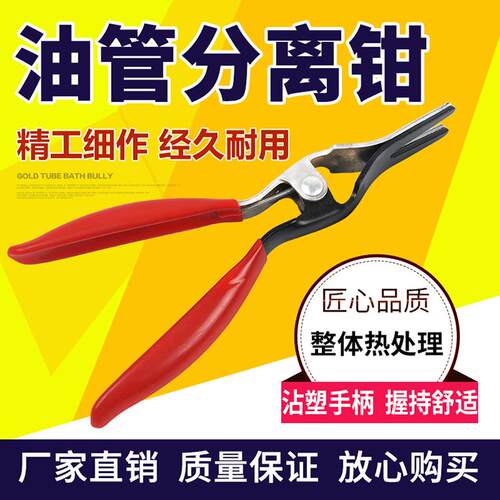 油管分离钳软拆卸器汽车