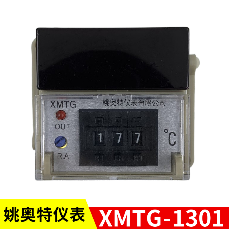 厂家直销姚奥特仪表有限公司XMTG-1301 1302数显温控器温度调节仪