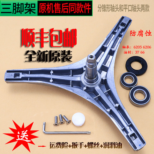 适用美的滚筒洗衣机配件