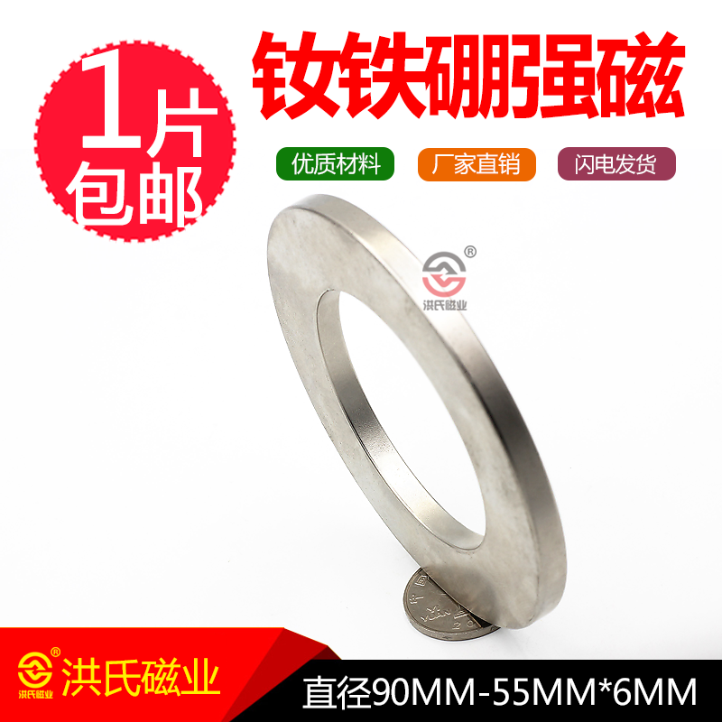 强力磁铁环形带孔内径钕