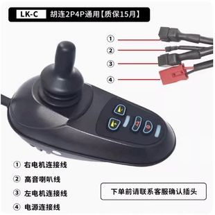 电动轮椅控制器配件万向摇杆手柄遥控器按键操纵杆操控器 改装