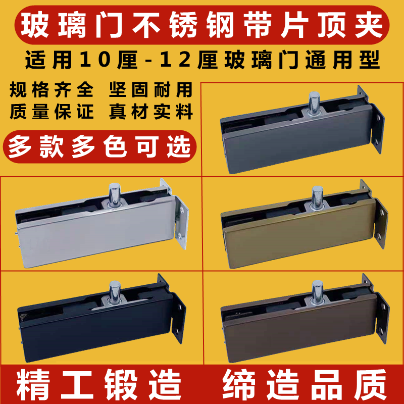 无框玻璃门固定上墙顶夹不锈钢哑黑色黄钛玫瑰黑钛金顶夹一字门夹,标准件/零部件/工业耗材,输送带/传送带,淘宝优惠券,粉丝福利购,淘宝优惠卷