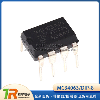 全新 MC34063 34063AP1 MC34063API DIP-8 直插开关稳压器