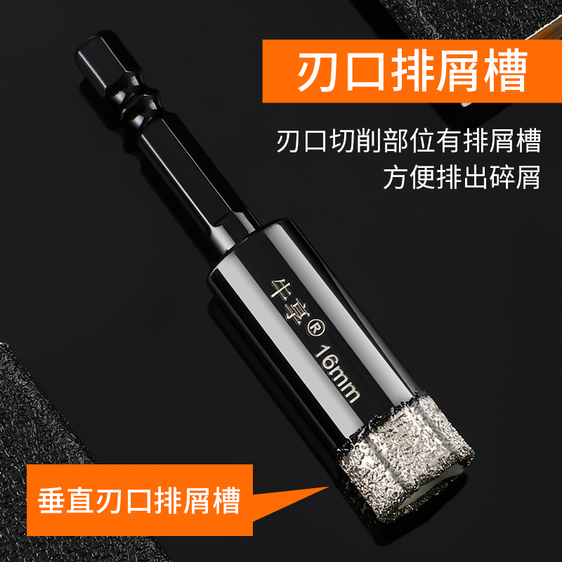 瓷砖钻头6mm超硬合金开孔器玻璃打孔全瓷陶瓷大理石钻孔专用钻头*