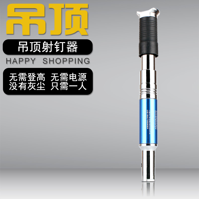 吊顶神器射钉钢枪气炮抢