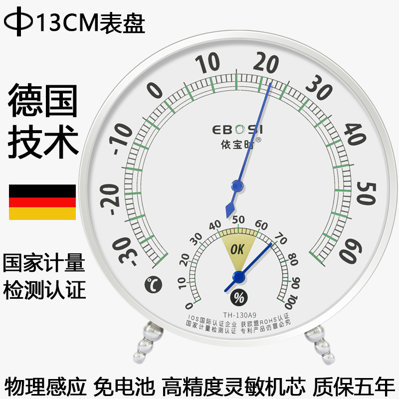 高精度机械式室内温湿度计药房仓库车间家用温度计精准测温不锈钢