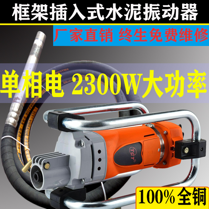 220V单相电混凝土振动器水泥振动棒大功率工业级插入式水泥振动棒