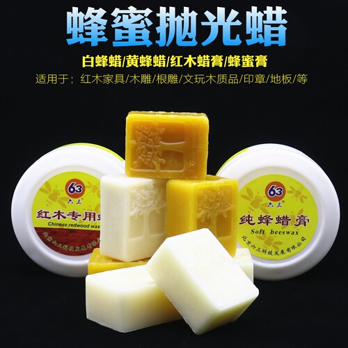 木雕抛光蜡打磨红宝手串