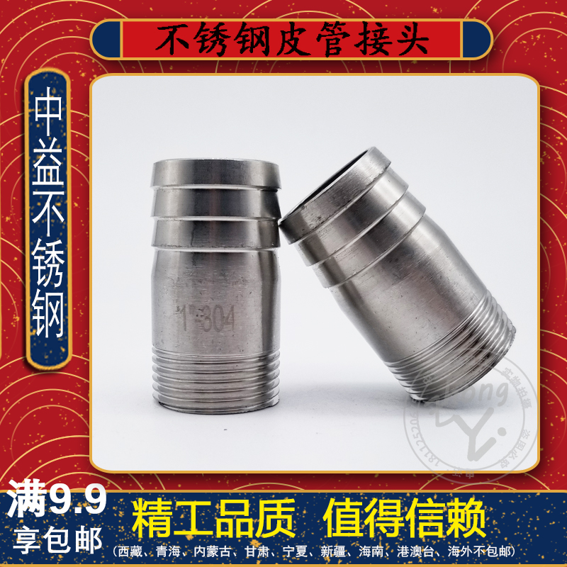 不锈钢皮管接头软插光宝