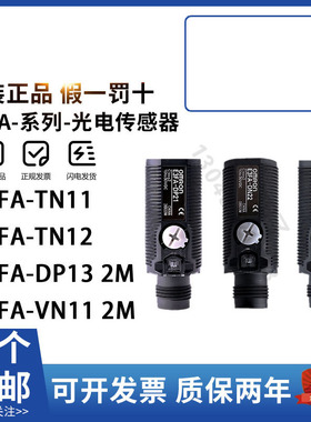 正品欧姆龙E3FA-DN22 DP23 BP21 DN23 24 P25 26 LN21 LP22 VN VP