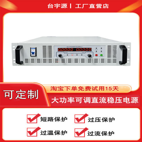 AC直流电源0-600V100A 50A 30A 20A 10A 5A 3A可调直流稳压电源