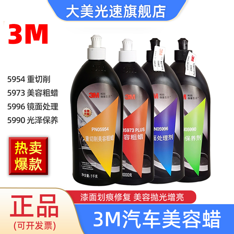 汽车美容抛光蜡粗细划痕