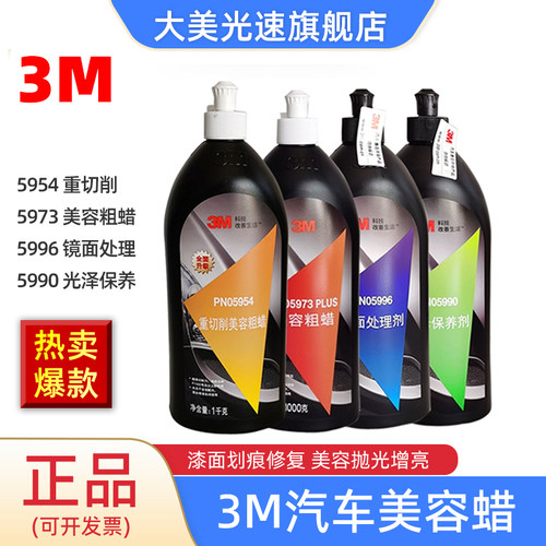 汽车美容抛光蜡粗细划痕