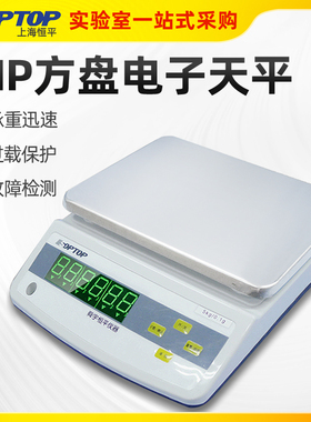 上海恒平MP方盘电子天平MP2000 MP61001 MP51001称量实验室电子秤