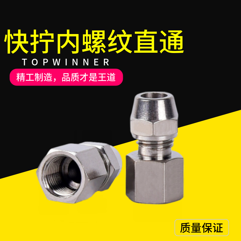 气动元件 快拧内丝PCF气动接头PCF4-02 PCF6-01 PCF8-01气管接头