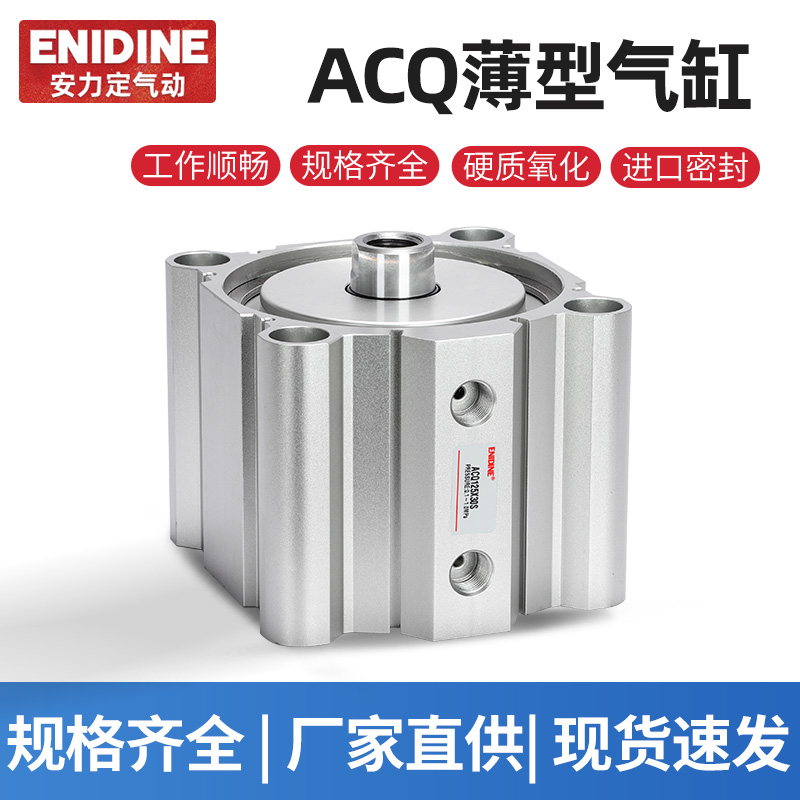 ACQ125X10X20X30X40X50S 140 160大气缸SDA CQ2B