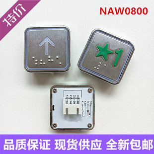 蒂森电梯按钮KA271B超薄方形按键KA271D/AN271B/NAW0800/HEA295