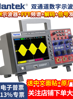 汉泰Hantek 2D15 100M双通道数字示波器DSO 2C10 2D10信号发生器