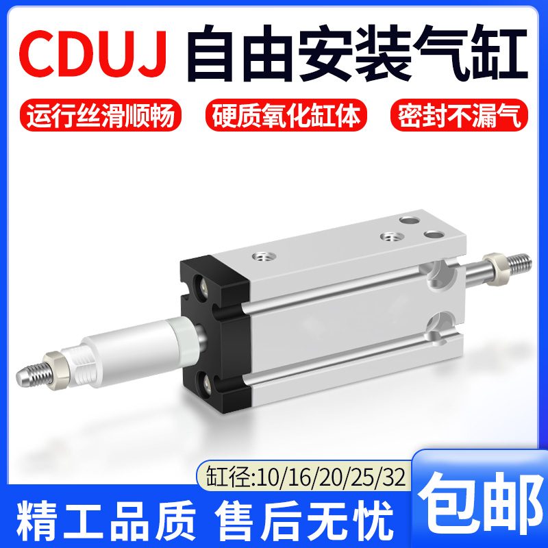 可调行程自由安装气缸小