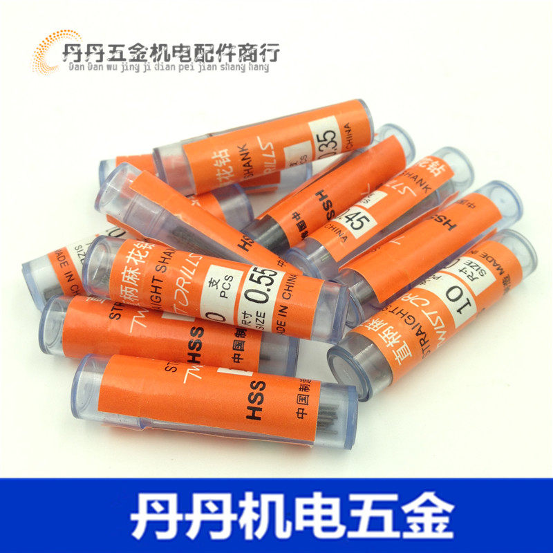 上海牌直钻 钻头直柄麻花钻头 0.3 0.4 0.5 0.6 0.7 0.8 0.9 1.05