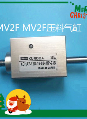 贴片机配件MV2F MV2F压料气缸XCHA7-12D-16-024MP-23B方气缸