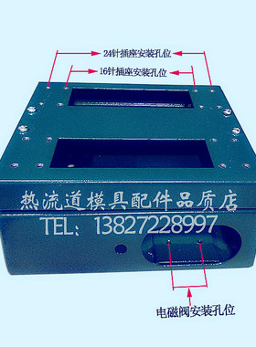 热流道双排16芯24针通用接线盒 CBAV242注塑模具航空插座藏线铁盒