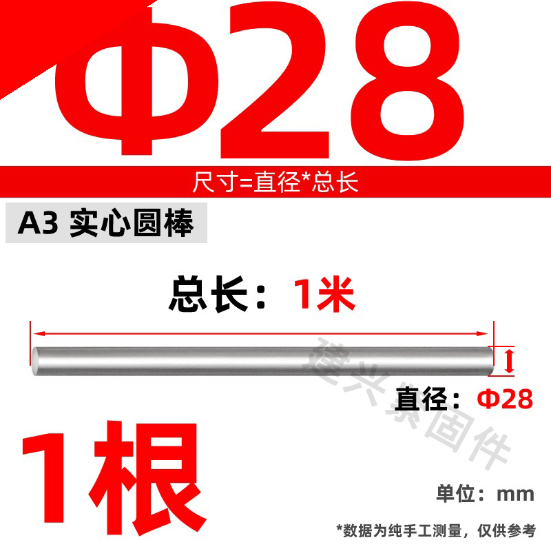 A3钢研磨圆钢棒光杆合金钢实心圆棒钢材圆钢条磨光棒28mm