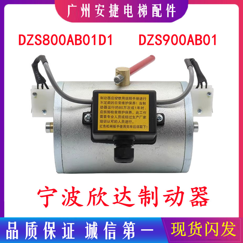 宁波欣达主机制动器电磁