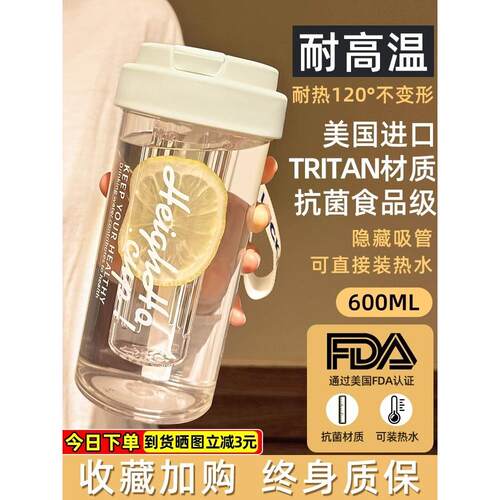美国ZSVIP水杯2024新款女高颜值带盖吸管杯耐高温食品级tritan