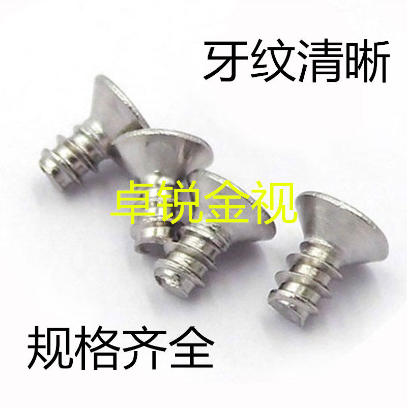 平头十字螺丝沉头自攻平尾螺钉KB3*4/5/6/8/10/12/14/16/18/1千