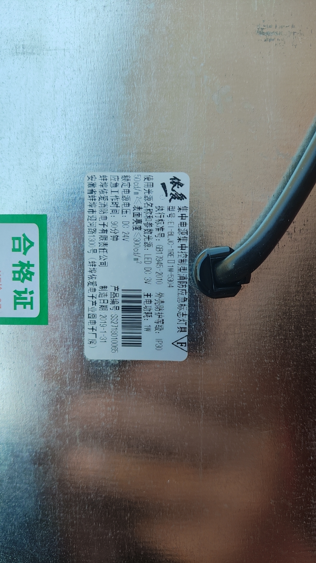 依爱疏散指示牌单面右向