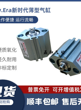 New-Era/NOK薄型气缸JSKS-SD40-5 10 15 20 25 30 35 40 50-M