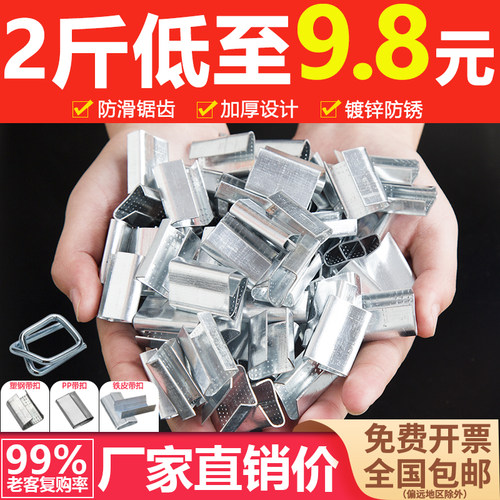 塑钢带打包扣铁皮料卡纤