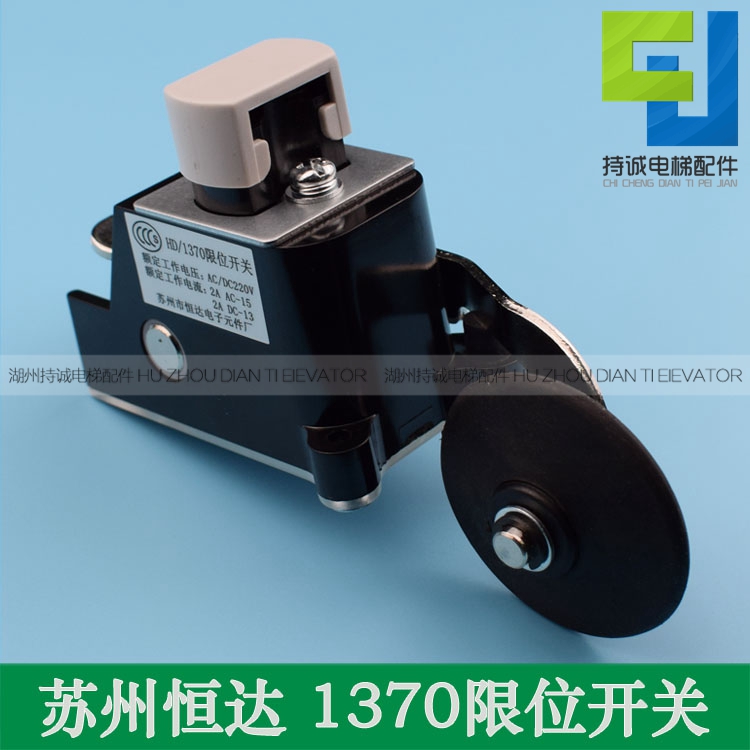 适用于苏州恒达电梯限位