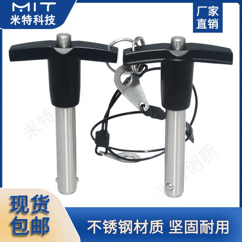 型快卸销不锈钢球头锁紧