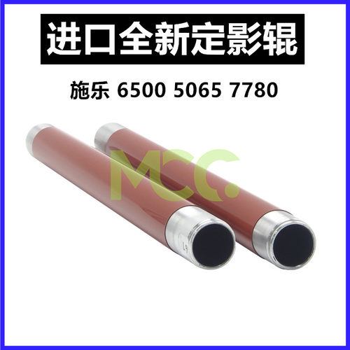 原装施乐7785上辊700 c75 J75 6500热辊7500定影上辊560 550 7780