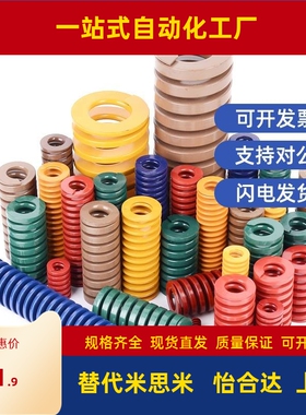 矩形弹簧米思米型SWF27-25/30/35/40/45/50/55/60/65/70/75/80/90