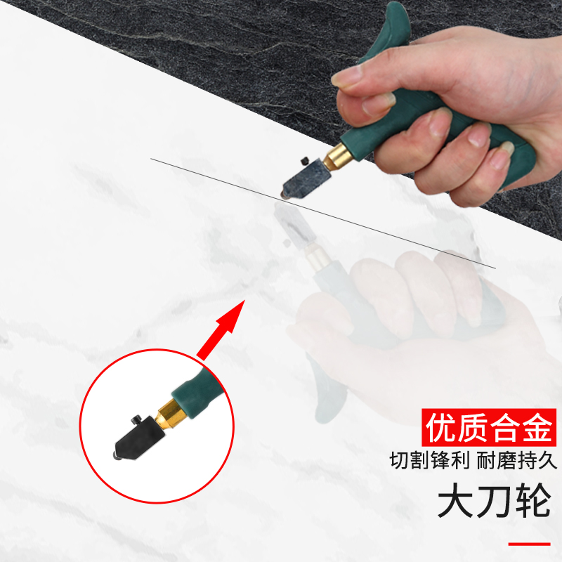 瓷砖开界神器玻璃刀划手