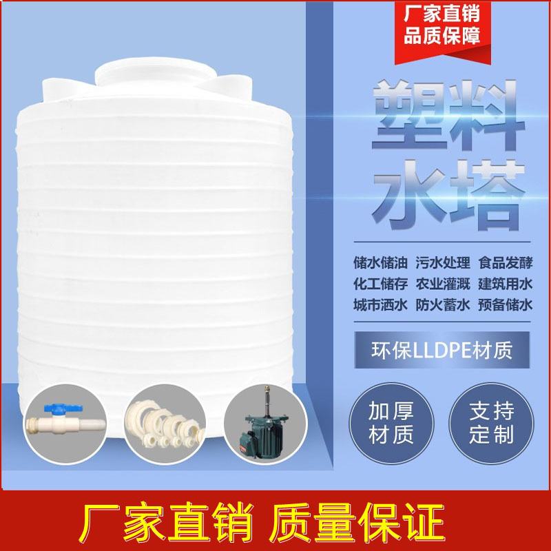 立式水箱大号塑料塔加厚