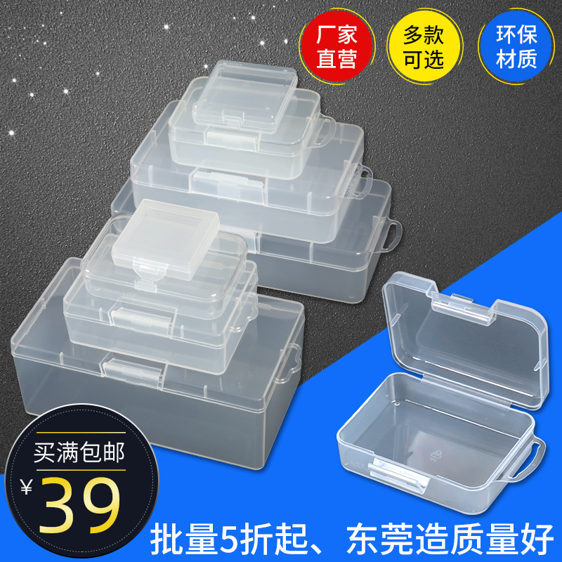 连体硬质塑料透明小盒子