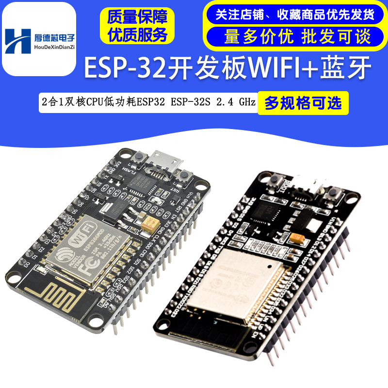 开发板蓝牙合双核低功耗