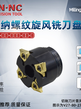 海纳V27-69/73/80/100螺纹铣刀立装挑扣27VNR数控旋风铣刀盘刀具